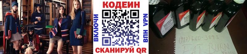 Кодеиновый сироп Lean Purple Drank  Дербент 