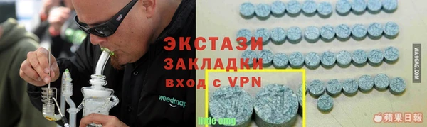 MDMA Абаза