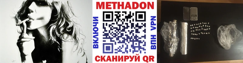 Метадон methadone  где можно купить   Дербент 